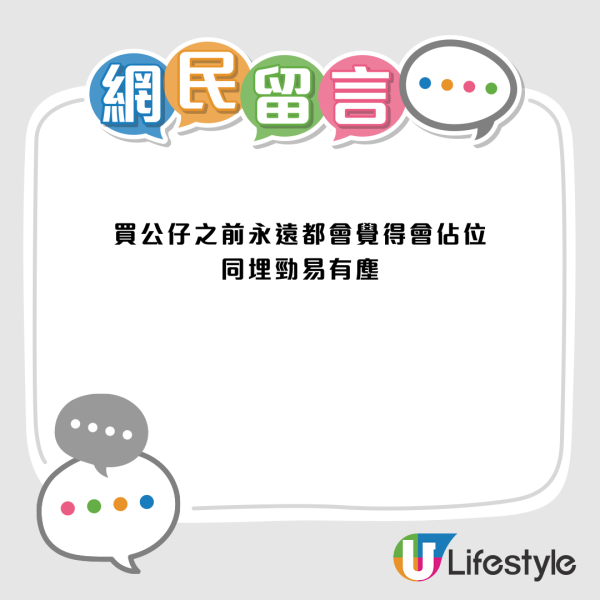 網民盤點7大「買完想死」封塵物品！2萬蚊公仔收床底、公認最廢第1位竟然係...