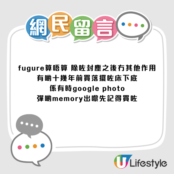 網民盤點7大「買完想死」封塵物品！2萬蚊公仔收床底、公認最廢第1位竟然係...