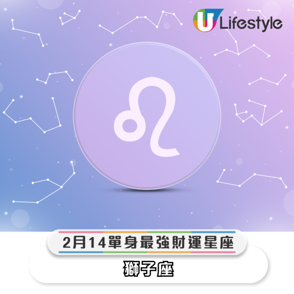 2.14情人節沒情人更好運！3生肖3星座單身財運爆棚！專家：賺大錢好時機