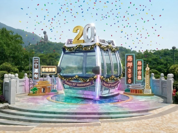 為慶祝踏入20周年，昂坪360宣布將於今年暑假推出多項優惠及活動。