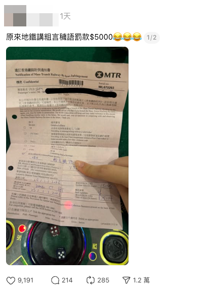 港鐵附例嚴過中學校規？港人一原因慘被開單罰$5000（截圖：Threads）