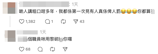 網友震驚：原來真係會罰（截圖：Threads）