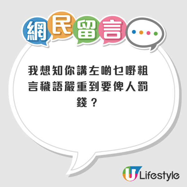 港鐵附例嚴過中學校規？港人一原因慘被開單罰$5000！網民：第一次見真係罰