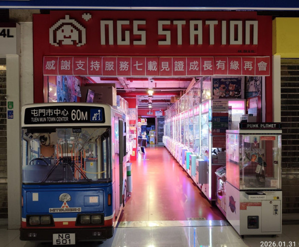 屯門人氣夾公仔舖開業7年終結業！全港罕有電車Go/60M巴士去向曝光！街坊不捨：回憶之地消失