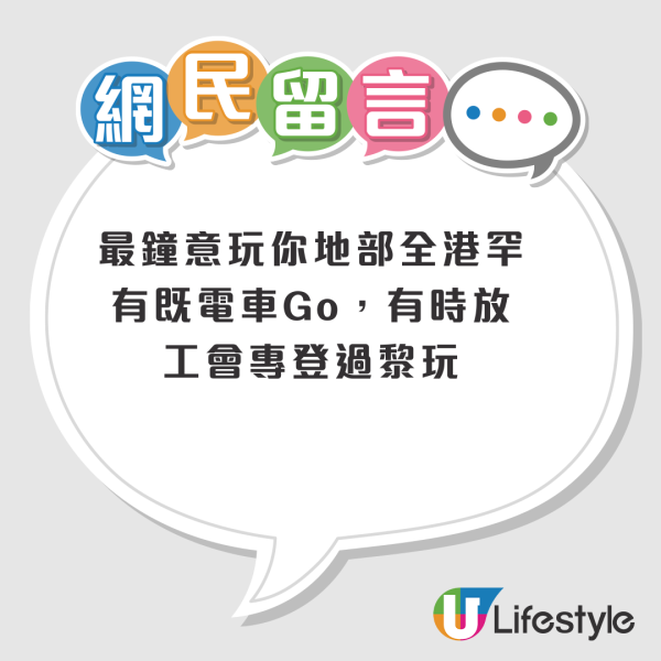 屯門人氣夾公仔舖開業7年終結業！全港罕有電車Go/60M巴士去向曝光！街坊不捨：回憶之地消失