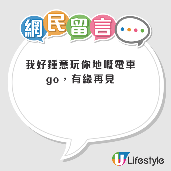 屯門人氣夾公仔舖開業7年終結業！全港罕有電車Go/60M巴士去向曝光！街坊不捨：回憶之地消失