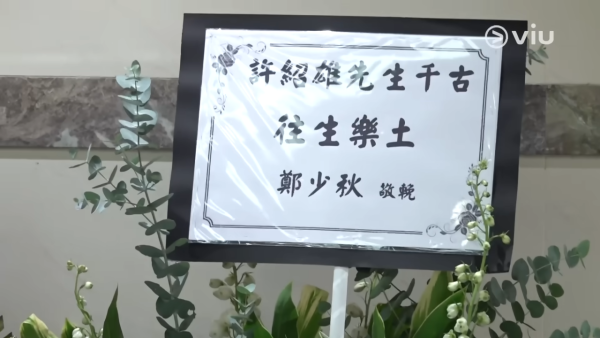 78歲鄭少秋人間蒸發3年行蹤成謎 未走出喪女陰霾！曝一舉動為故友許紹雄盡心意