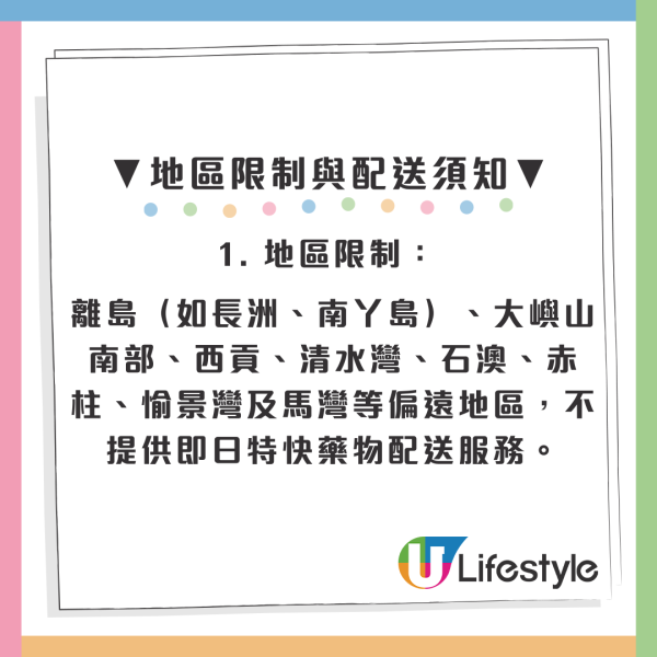 深夜唔舒服？屈臣氏推「通宵夜診」3分鐘接通視像醫生、4小時送藥上門