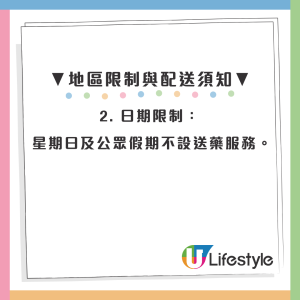 深夜唔舒服？屈臣氏推「通宵夜診」3分鐘接通視像醫生、4小時送藥上門