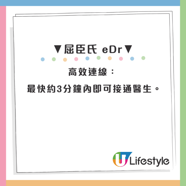 深夜唔舒服？屈臣氏推「通宵夜診」3分鐘接通視像醫生、4小時送藥上門