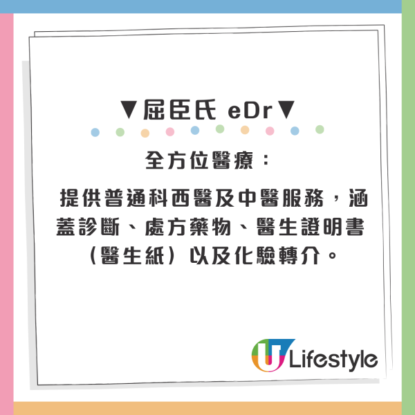 深夜唔舒服？屈臣氏推「通宵夜診」3分鐘接通視像醫生、4小時送藥上門