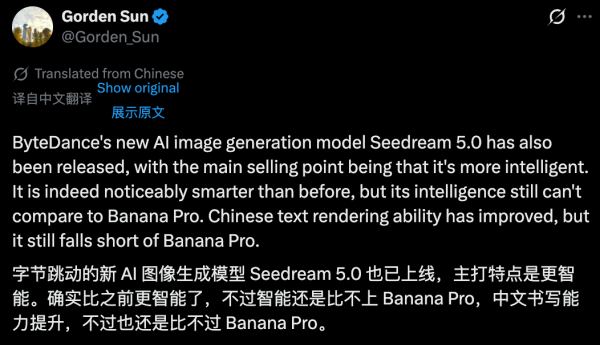 向 Nano Banana 挑機！國產 AI 製圖工具 Seedream 5.0 上線　兩者到底有咩分別？【附連結免費試玩】