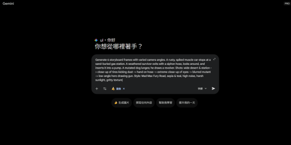 向 Nano Banana 挑機！國產 AI 製圖工具 Seedream 5.0 上線　兩者到底有咩分別？【附連結免費試玩】