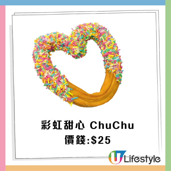 【Mister Donut新品】情人節必食心形Churros！全新草莓麻糬冬甩系列登場 爆餡白玉／Babbi果醬／送波堤御守