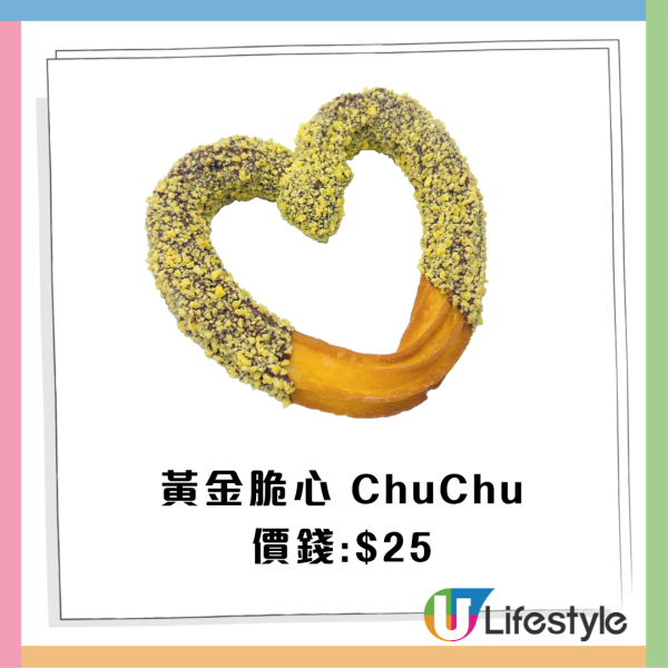 【Mister Donut新品】情人節必食心形Churros！全新草莓麻糬冬甩系列登場 爆餡白玉／Babbi果醬／送波堤御守