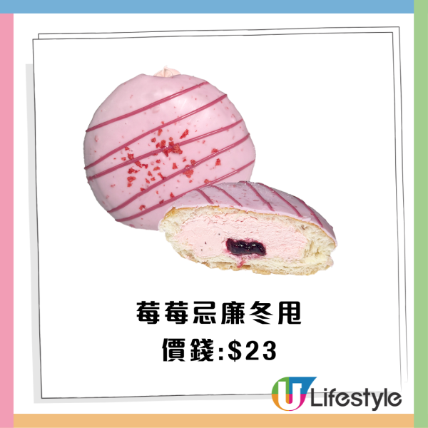 【Mister Donut新品】情人節必食心形Churros！全新草莓麻糬冬甩系列登場 爆餡白玉／Babbi果醬／送波堤御守