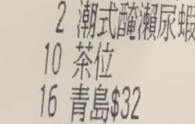 圖片來源：小紅書