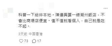 圖片來源：小紅書