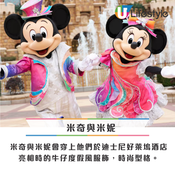 迪士尼路牌登陸全港＋大年初一花車現身尖沙咀！港人門票75折、2人同行慳$470