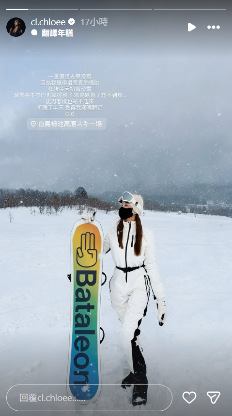 TVB小花梁允瑜日本自駕遊遇車禍 雪地跣呔險連人帶車被撞飛落河:以為自己要死掉