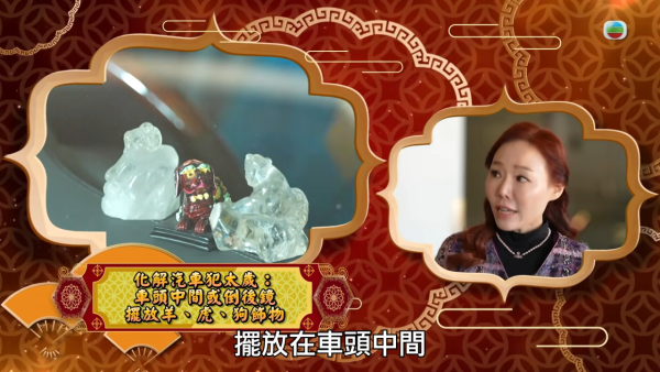 馬年風水2026｜車牌號碼都會犯太歲？雲文子教擺一物擋煞！免炒車減撞車易搵泊車位