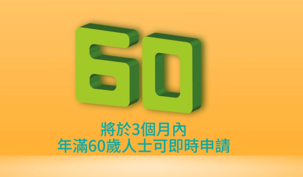平安鐘變相加價？2026年起收實體帳單費 網民怒轟：老人家識上網咩？附協會回應