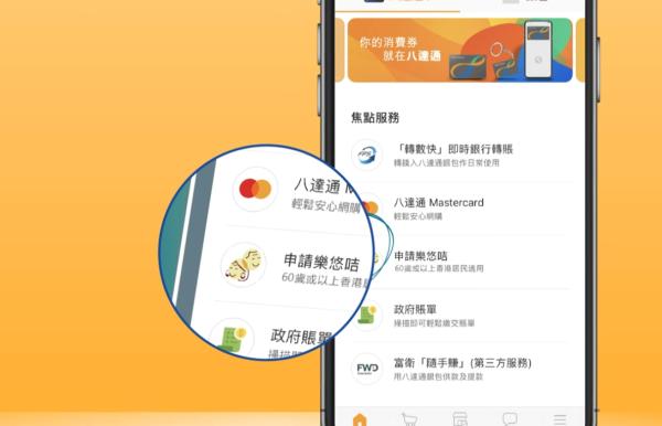 長者「樂悠咭」vs「長者咭」有咩唔同？差1歲隨時損失過萬元福利