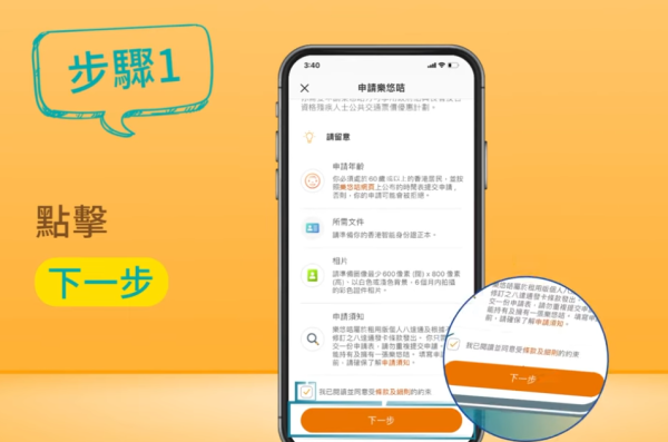 圖片來源:社會福利署 北上注意!「深圳旅遊神卡」港人申請全攻略:地鐵景點全免費、領津貼 再送大灣區健檢洗牙指南!