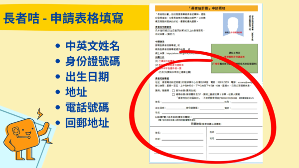 長者「樂悠咭」vs「長者咭」有咩唔同？差1歲隨時損失過萬元福利