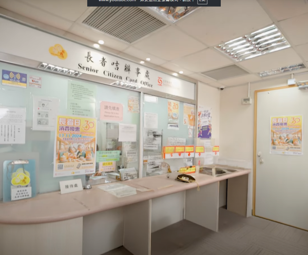 長者「樂悠咭」vs「長者咭」有咩唔同？差1歲隨時損失過萬元福利