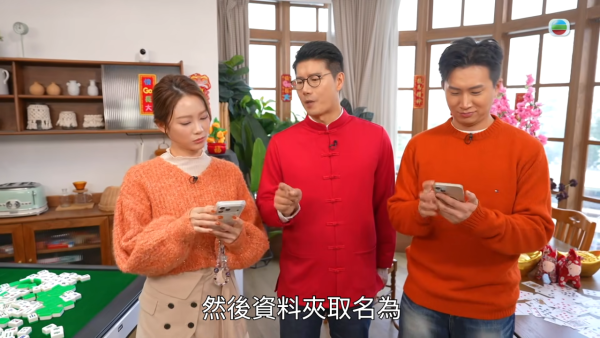 手機風水｜年初一提款呢個金額旺足一年！堪輿學大師獨家分享5組「得財密碼」 手機App改名生財