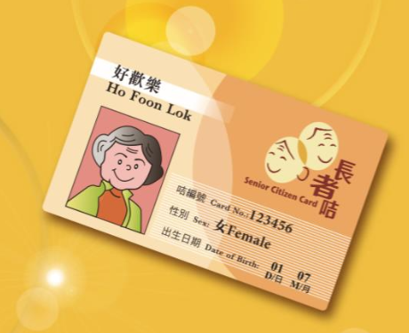長者「樂悠咭」vs「長者咭」有咩唔同？差1歲隨時損失過萬元福利