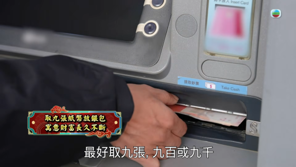 手機風水｜年初一提款呢個金額旺足一年！堪輿學大師獨家分享5組「得財密碼」 手機App改名生財