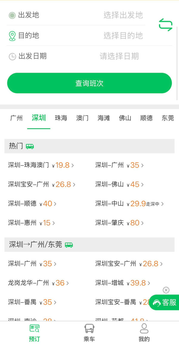 圖片來源:OK巴士 圖片來源:OK巴士