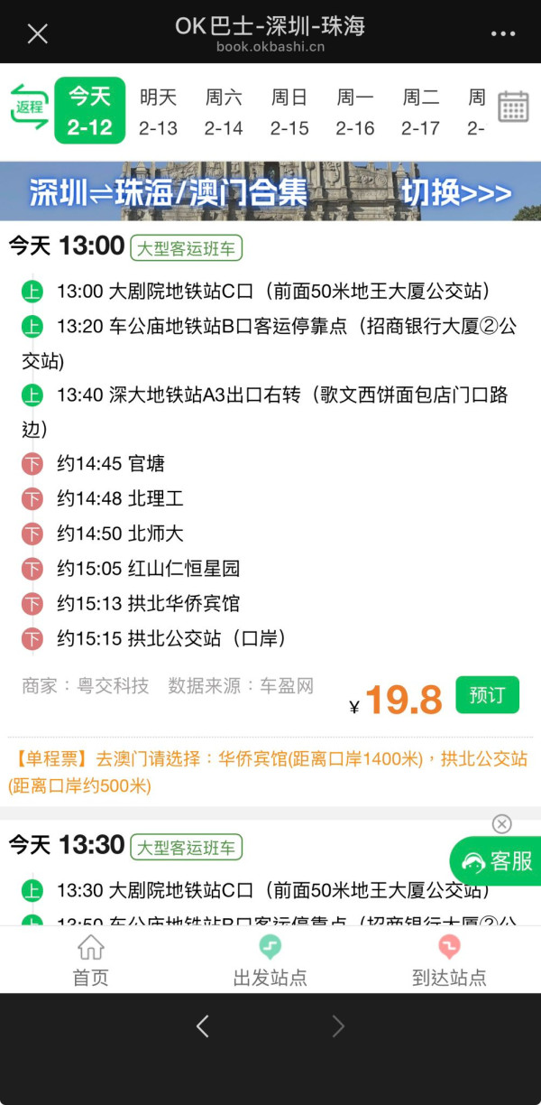 圖片來源:OK巴士 圖片來源:OK巴士