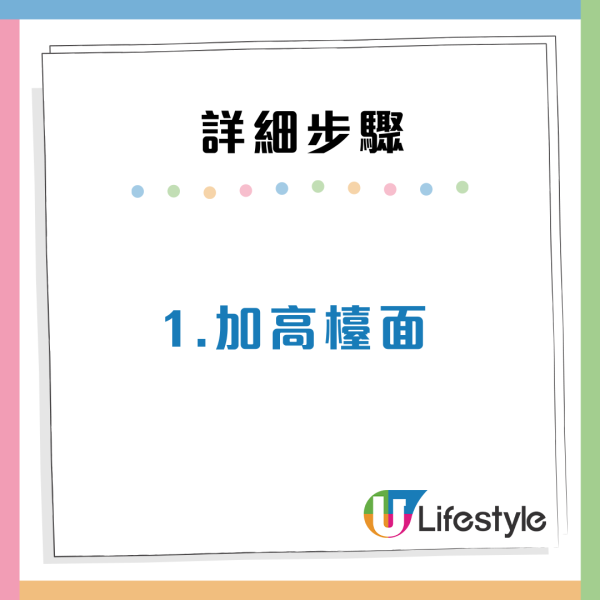 公屋廚房$1400變豪宅！唔拆「原裝」2招填平凹凸磚 靚過私樓(附價目表)