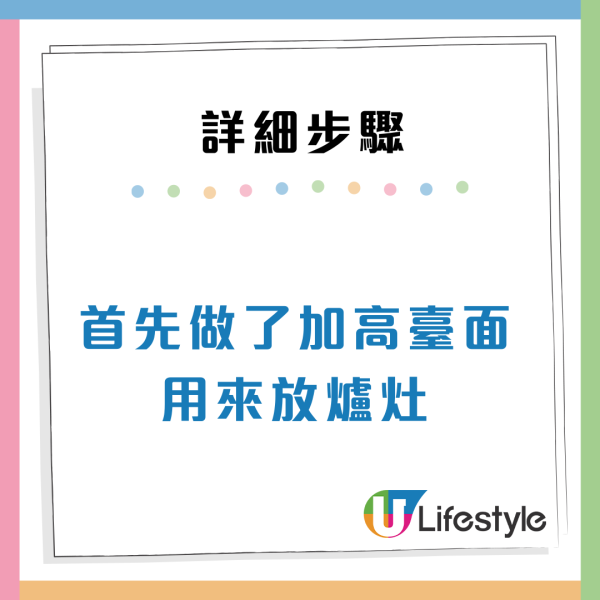 公屋廚房$1400變豪宅！唔拆「原裝」2招填平凹凸磚 靚過私樓(附價目表)