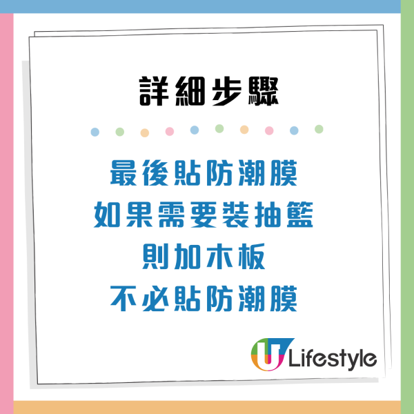 公屋廚房$1400變豪宅！唔拆「原裝」2招填平凹凸磚 靚過私樓(附價目表)