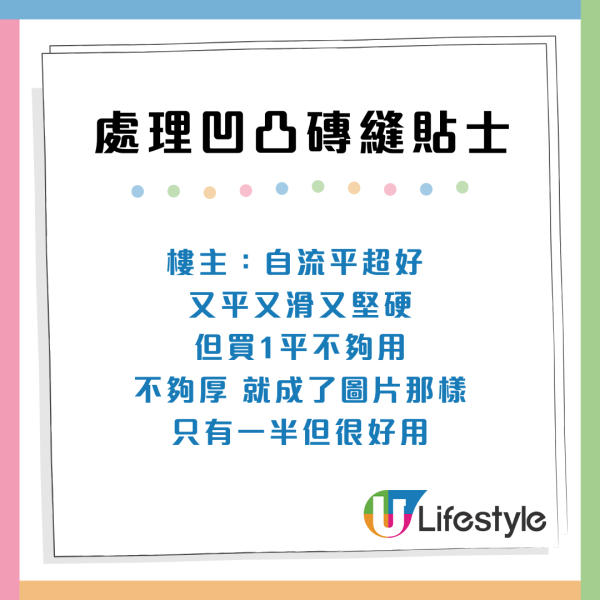 公屋廚房$1400變豪宅！唔拆「原裝」2招填平凹凸磚 靚過私樓(附價目表)