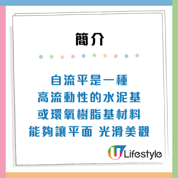 公屋廚房$1400變豪宅！唔拆「原裝」2招填平凹凸磚 靚過私樓(附價目表)