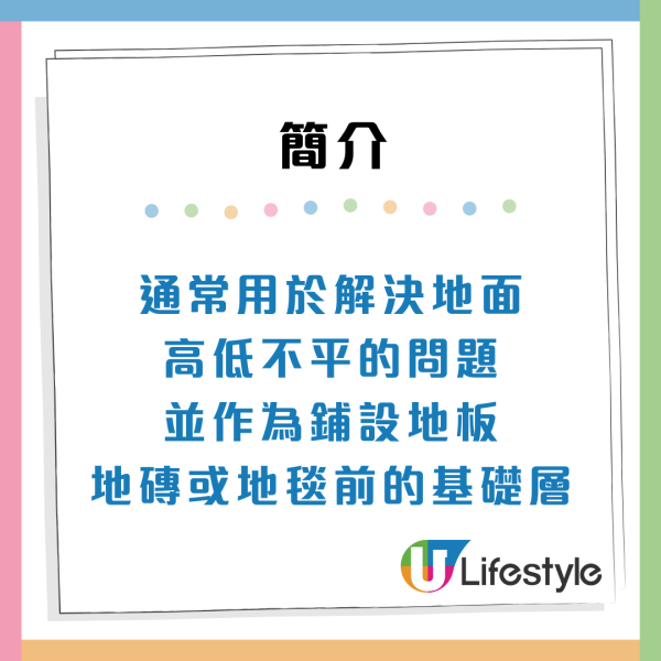 公屋廚房$1400變豪宅！唔拆「原裝」2招填平凹凸磚 靚過私樓(附價目表)