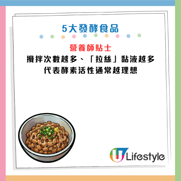 一食物獲稱「素食界牛扒」增肌減脂勝豆腐！營養師推介5款發酵食物 納豆防血栓 OO是腸道清道夫