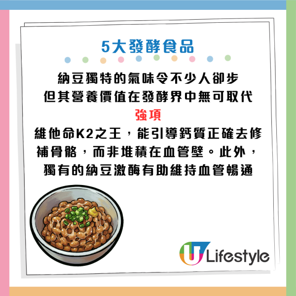 一食物獲稱「素食界牛扒」增肌減脂勝豆腐！營養師推介5款發酵食物 納豆防血栓 OO是腸道清道夫
