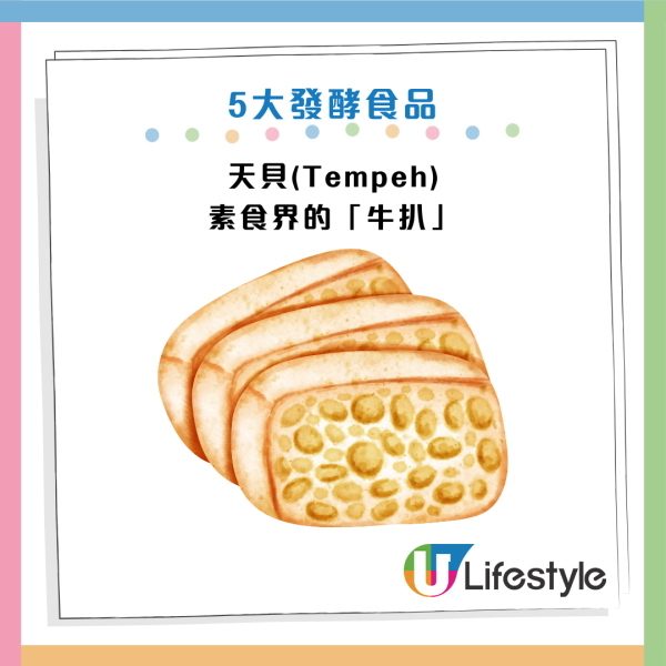 一食物獲稱「素食界牛扒」增肌減脂勝豆腐！營養師推介5款發酵食物 納豆防血栓 OO是腸道清道夫