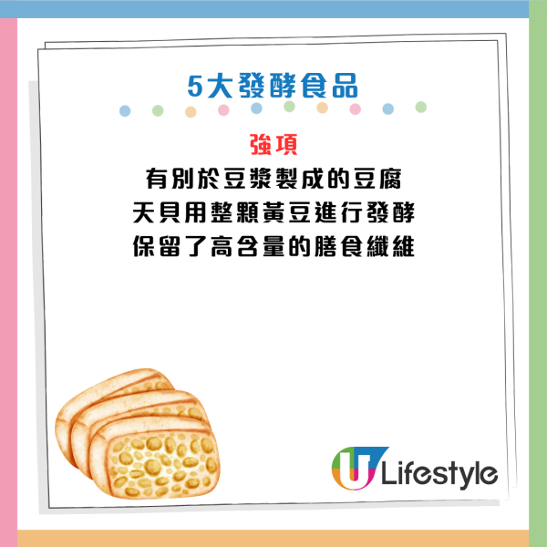 一食物獲稱「素食界牛扒」增肌減脂勝豆腐！營養師推介5款發酵食物 納豆防血栓 OO是腸道清道夫