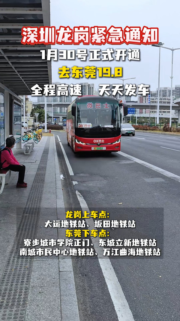 圖片來源:OK巴士 圖片來源:OK巴士