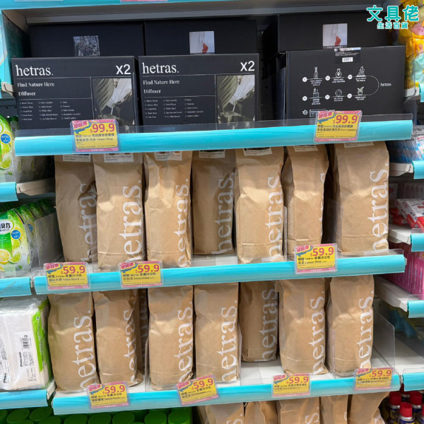 韓國hetras香氛沐浴露全港超市/美妝店售價大比拼！比官網平一半僅$58入手？