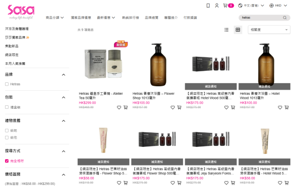 韓國hetras香氛沐浴露全港超市/美妝店售價大比拼！比官網平一半僅$58入手？