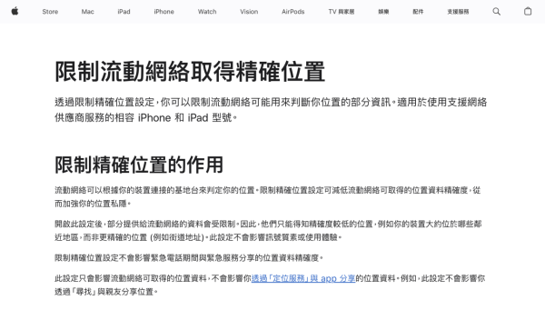 全港 iPhone 戒備！ Apple 緊急發佈iOS 26.3 修補「已在爆發」零日漏洞 【附7大更新重點】