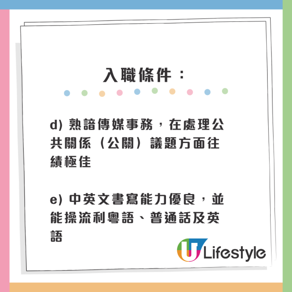 政府首度公開請新聞處長、食環署長！起薪點高達28.7萬！招聘條件曝光 均要求具備政治觸覺